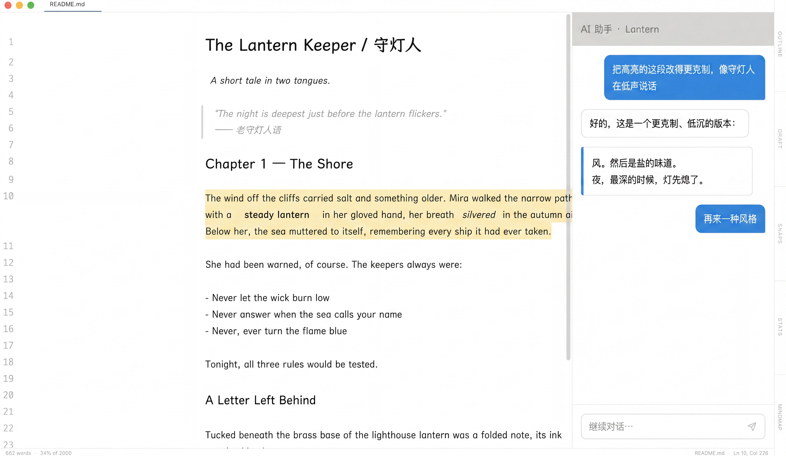 Novelist AI 面板：命令菜单、上下文提及与可审阅的改稿卡片