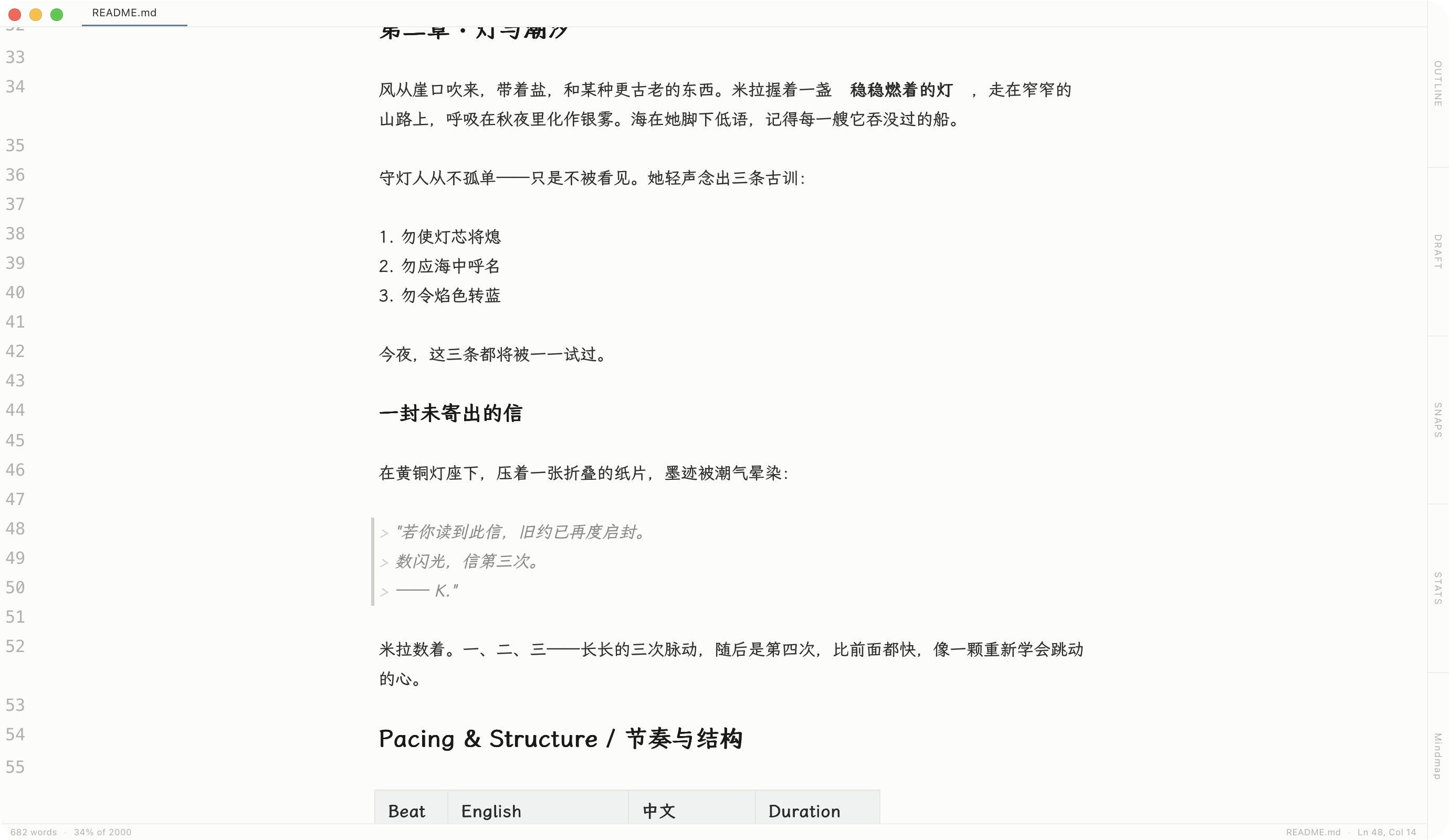 Novelist 编辑器：标题、列表、表格、公式、中文段落一体化呈现